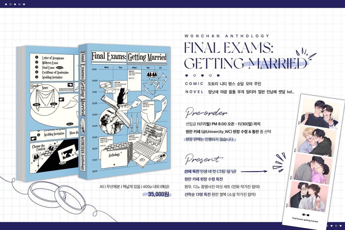 앤솔로지 인포공개